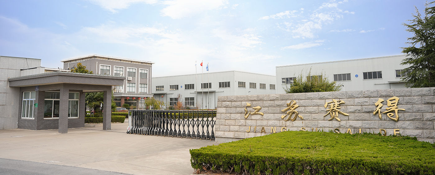 มณฑลเจียงซู Saide เครื่องจักร Co., Ltd.